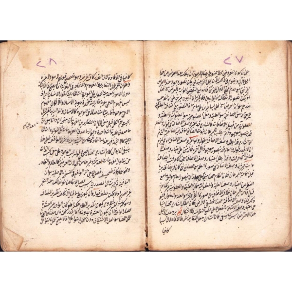 Arapça El Yazması, baştan sondan eksik, 10x15 cm, haliyle