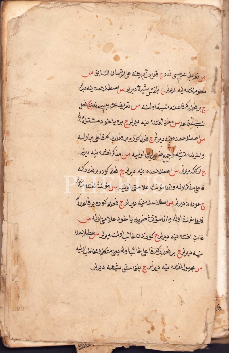 Muhtelif El Yazmalarından nüshalar, tahmini 100 varak, 15x22 cm