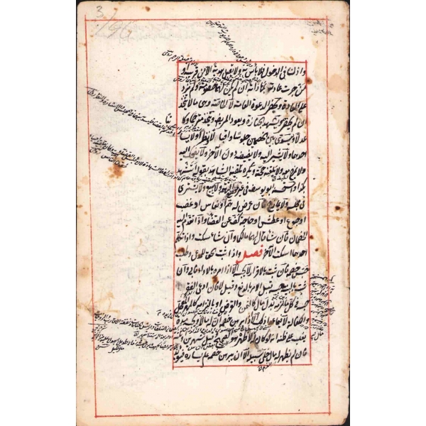 Arapça El Yazması parçası, 2 varak, 12x18 cm, haliyle