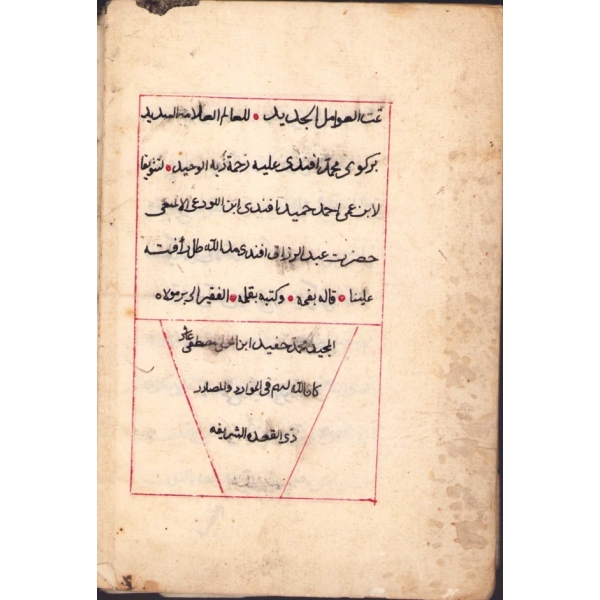 Kitab-ı Avâmil-i Cedîd, ketebe Mehmed Hafid bin Mustafa Aşir, 12  varak, 11x16 cm