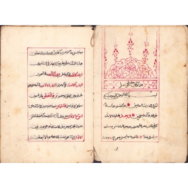 Kitab-ı Avâmil-i Cedîd, ketebe Mehmed Hafid bin Mustafa Aşir, 12  varak, 11x16 cm