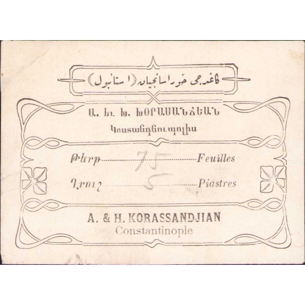 Osmanlıca-Ermenice Kağıtçı Horasanciyan antetli reklam kartı, Constantinople, 7x10 cm