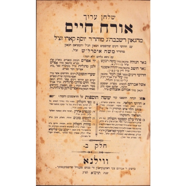 İbranice Kitap, 640 sayfa,16x23 cm