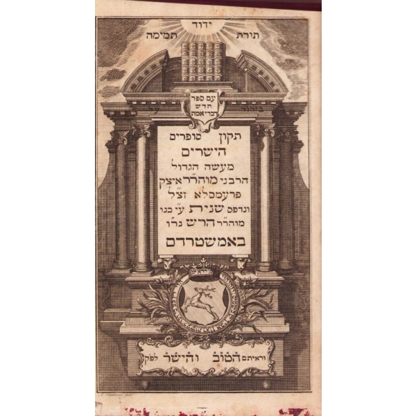 İbranice Kitap,12x18 cm