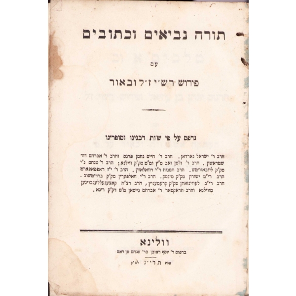 İbranice Kitap,320 sayfa, 15x22 cm
