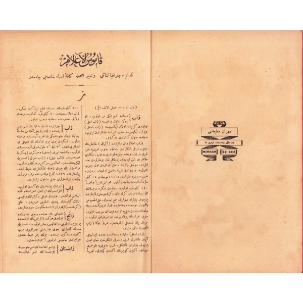 Kamûsü'l-a'lâm, Şemseddin Sami, Mihran Matbaası, 1311 basım, dördüncü cild, 2404-3200 sayfalar, 16x24 cm