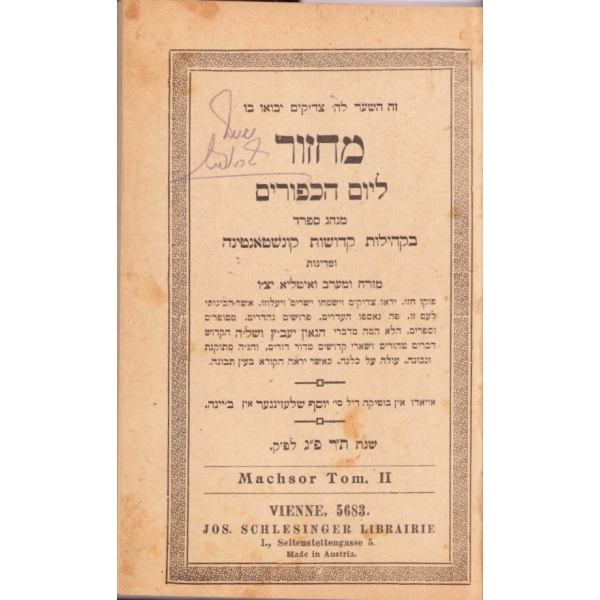 İbranice Kipur, Jak Sağız, Viyana baskı, 169 sayfa, 12x19 cm