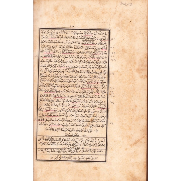 Şerh-i Delâil-i Hayrât, Davud Efendi, Bosnevi el-Hac Muharrem Efendi'nin Basmahanesi, 1271 tarihli, Mustafa Rakım hattıyla, 717 sayfa, 20x30 cm