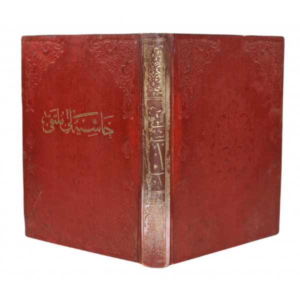 Tam Kayıtlı Hâşiyeli Mültekâ, Ergin Kitabevi, Kahraman Mücellithanesi, Arapça, 516 sayfa, 21x29 cm
