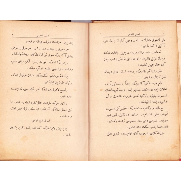 Osmanlıca Ahsenü'l-Kasas - Yûsuf Suresi'nin Tefsîri [3 cilt tek kitapta], Sırrı Paşa, Şirket-i Mürettebiye Matbaası, İstanbul 1309, 1046 syf., 15x22 cm