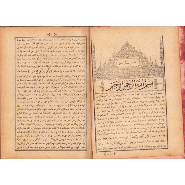 Osmanlıca Şifâ-i Şerîf Tercümesi, M. Cemal, Cemal Efendi Matbaası, İstanbul 1314, 480 syf., 18x24 cm