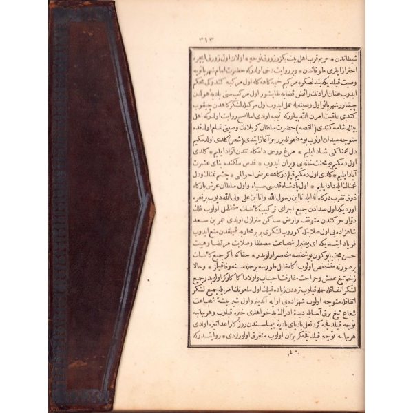 Fuzuli'nin Meşhur Eseri: Hadîkatü's-Suedâ, Bulak Matbaası, 364 sayfa, kahverengi deri cildinde, 14x22 cm