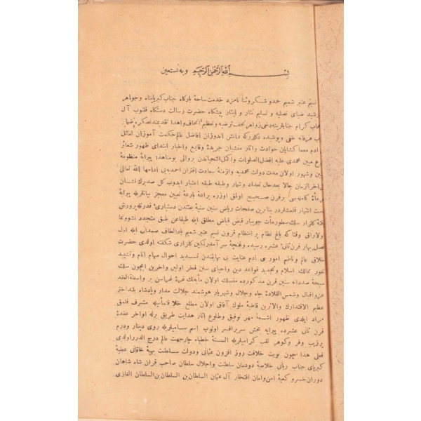 Tuhfetü'l-Kibâr fî Esfâri'l-Bihâr, Müellifi: Kâtib Çelebi, Mayıs 1329 tarihli, 166 sayfa, 17x25 cm