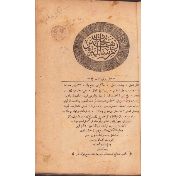 Osmanlıca Risâle-i Rehber-i Necât [3 Cilt], Ahmed Muhtar, Mekteb-i Sanayi-i Şahane Matbaası, sırasıyla 1297-1298-1300 tarihli, 344+384+280 syf., 15x22 cm