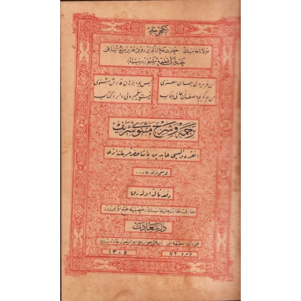 Osmanlıca Tercüme ve Şerh-i Mesnevî [6 Cilt], Abidin Paşa Hazretleri, Dersaadet, Mahmud Bey Matbaası, 1305 tarihli, 15x24 cm