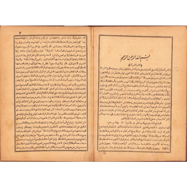Kitâbu'l-Hidâye [4 cilt 2 kitapta], Matbaatü'l-Hayriyye, 1326 tarihli, 454+357 syf., Arapça, 15x23 cm