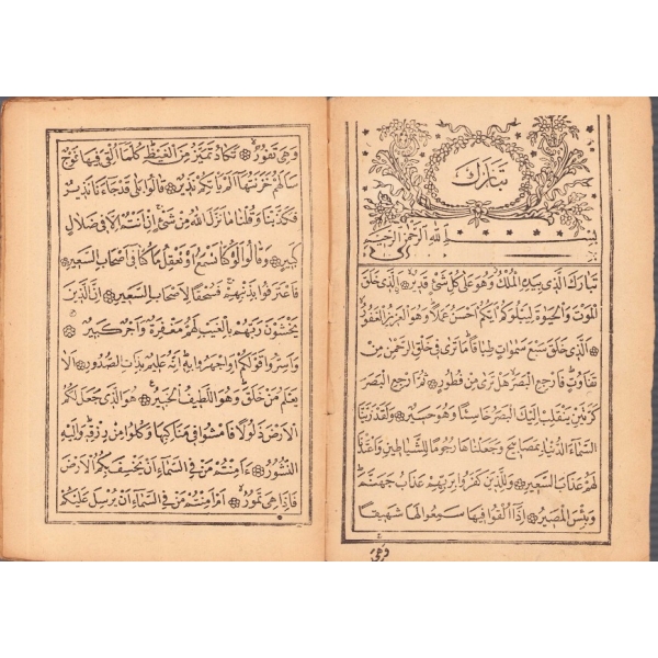 Arapça Tebâreke (1941 tarihli) ve Amme (1945 tarihli) Cüzleri, Burhaneddin Erenler Matbaası, İstanbul, 14x20 cm