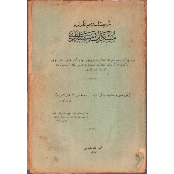 Şerîat-i İslâmiyye Nazarında Müskirât Meseleleri, Mahmud Bey Matbaası, 1927 tarihli, 48 sayfa, haşiyle, 17x25 cm