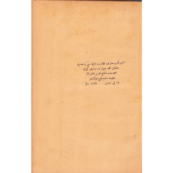 Arapça Mülteka'l-Ebhur, el-Hac Muharrem Efendi el-Bosnevi Matbaası, 1299 tarihli, 202 sayfa, 16x23 cm