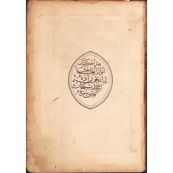 Envâru'l-Âşıkîn, Ahmed Bican, 1283 tarihli, cildi ve sayfaları dağınık haliyle, deri cildinde, 16x24 cm