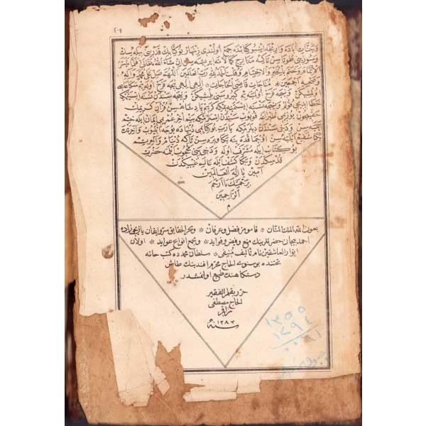 Envâru'l-Âşıkîn, Ahmed Bican, 1283 tarihli, cildi ve sayfaları dağınık haliyle, deri cildinde, 16x24 cm