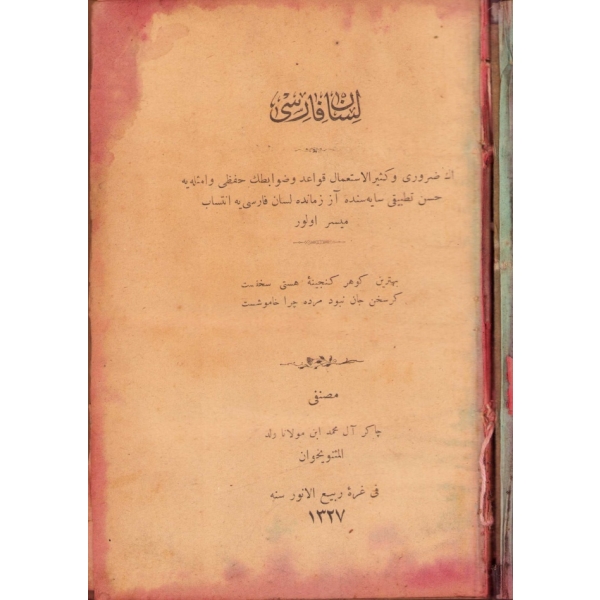 Lisân-ı Fârisî, İbn Mevlana Veled el-Mesnevîhân, sondan bir sayfa eksik, 1327, 262 sayfa, 13x19 cm