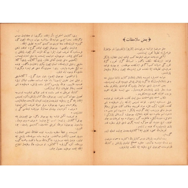 Muallim-i Sarf, Ahmed Rasim, Nişan Berberyan Matbaası, 1312, 113 sayfa, 12x19 cm