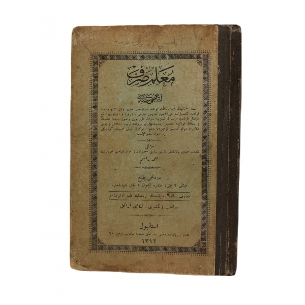 Muallim-i Sarf, Ahmed Rasim, Nişan Berberyan Matbaası, 1312, 113 sayfa, 12x19 cm