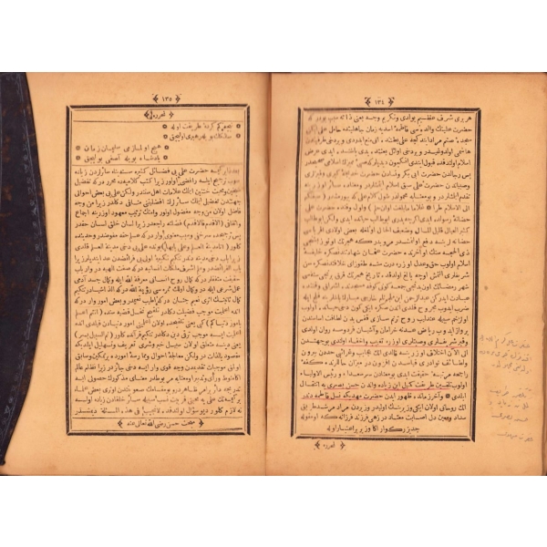 Osmanlıca Kitâbu'n-Necât, Şeyh İsmail Hakkı Bursevî, 1290, 294 syf., 16x24 cm, haliyle