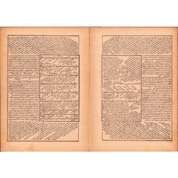 Osmanlıca-Arapça Merâhu'l-Ervâh, Ahmed b. Ali b. Mesud, Haz.: Hasan Şevki b. Osman, 1317, 256 syf., 19x27 cm