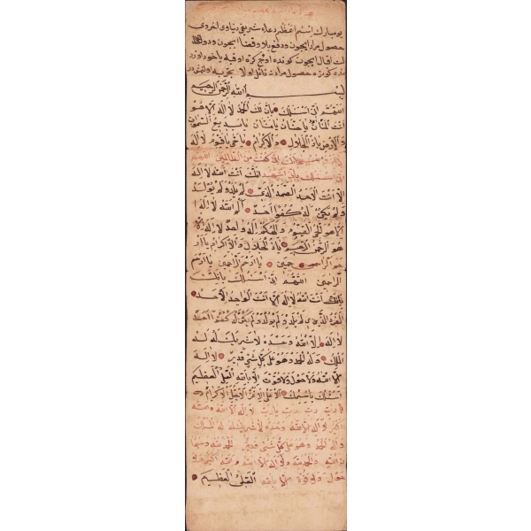 Arapça dua, dünyevi isteklerin gerçekleşmesi için yazılmış, Osmanlıca- Arapça,12x37cm