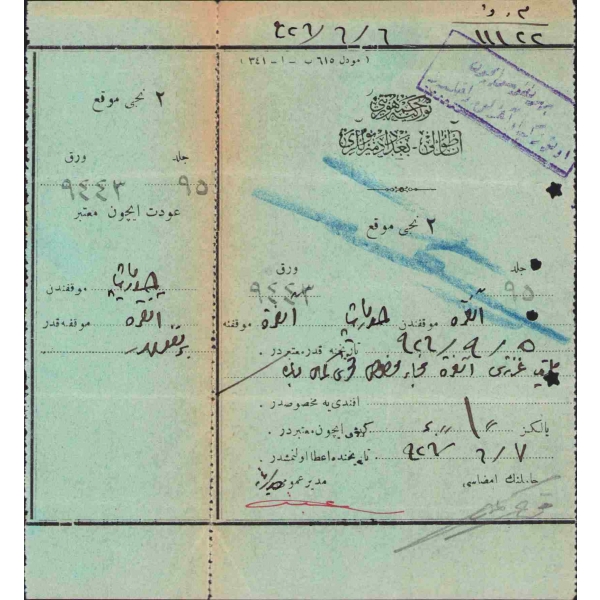 Osmanlıca Türkiye Cumhuriyeti Anadolu-Bağdad Demiryolları antetli bilet, Ankara-Haydarpaşa, 1926, 14x15 cm