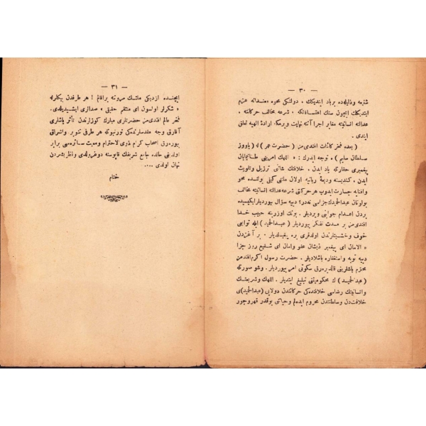 Osmanlıca Mahkeme-i Kübrâ [İkinci baskı], İctihad Matbaası, Mısır 1908, 31 syf., 14x21 cm