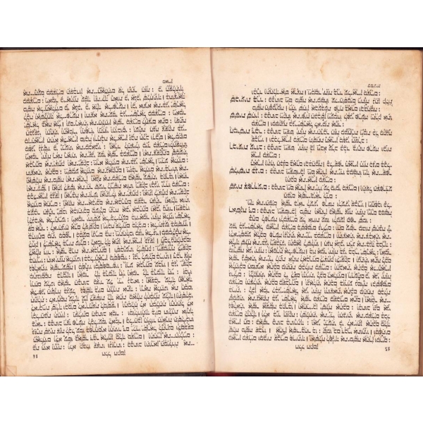 İbranice kitap, 1892 baskı, 266 syf., 16x23 cm