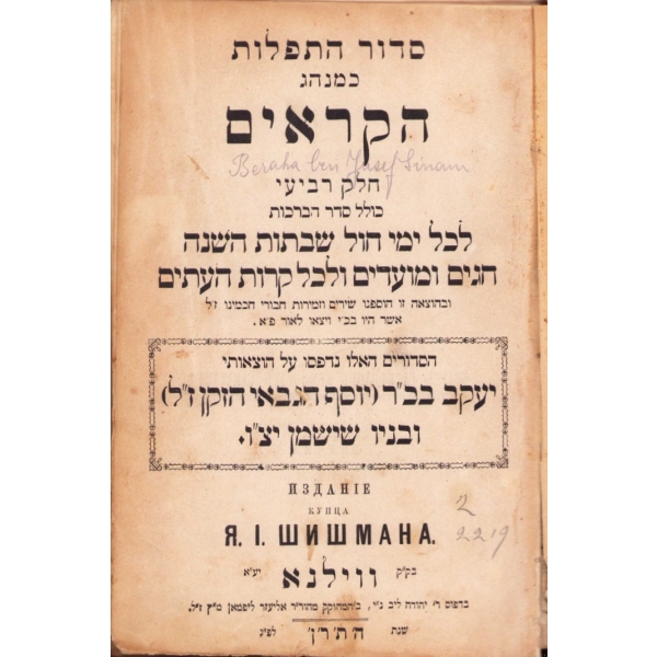 İbranice kitap, 1892 baskı, 266 syf., 15x23 cm, sırt haliyle