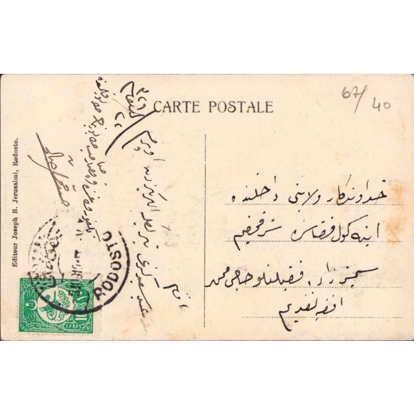 Osmanlı Dönemi Kartpostal, Tekfurdağı [Tekirdağ], 
