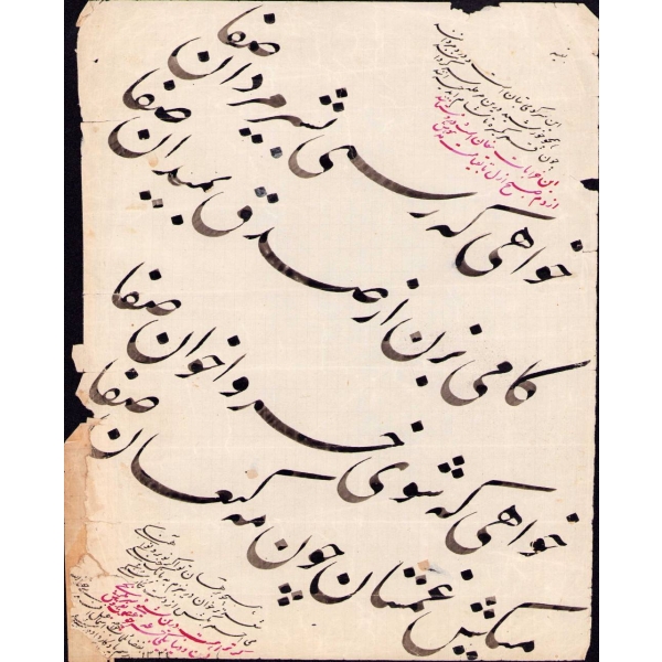 Farsça Talik Mail Kıta, 1334 tarihli, 20x25 cm