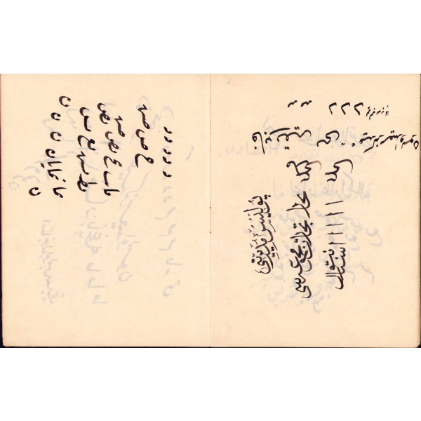El Yazması Mufassal Rik'a Dersleri, Hattat Halim Özyazıcı terekesinden, 19 sayfa, 16x20 cm
