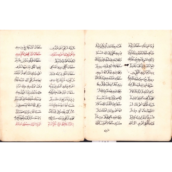 El Yazması Mevlid-i Şerif, Süleyman Çelebi, 1203 tarihli, hatip ebrulu cildinde, 16x22 cm