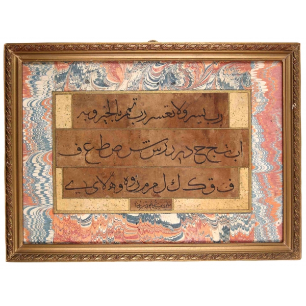 Hattat Suud El Mevlevi ketebeli Sülüs Rabbi Yessir ve Hurufat Meşki, altın cetvelli, tarak ebrulu, çerçeveli, yazı, 25x15 cm