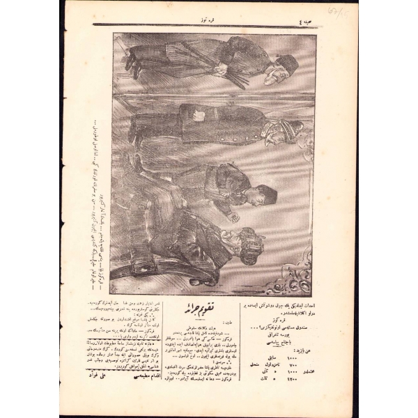 Osmanlıca Karagöz gazetesi, 59. sayı, 15 Şubat 1909, 4 sayfa, 27x38 cm