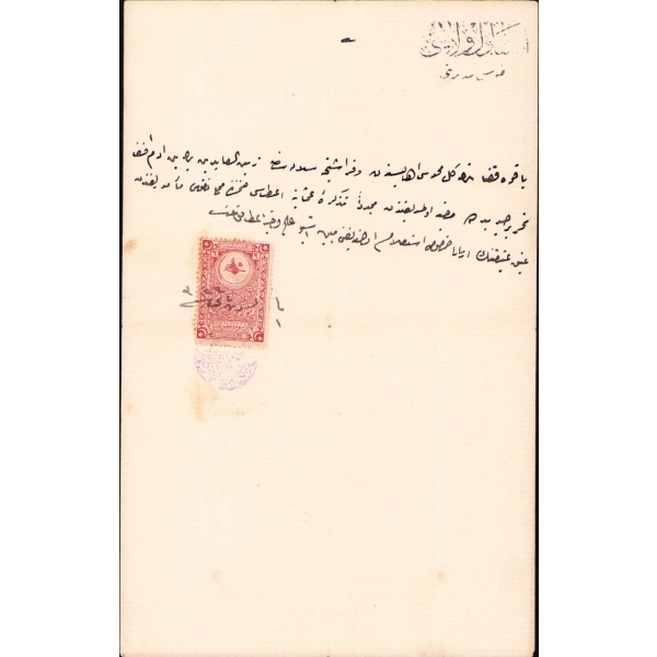 Osmanlıca nüfus kayıt işlemlerine dair bir ilmühaber, 1326, 15x23 cm