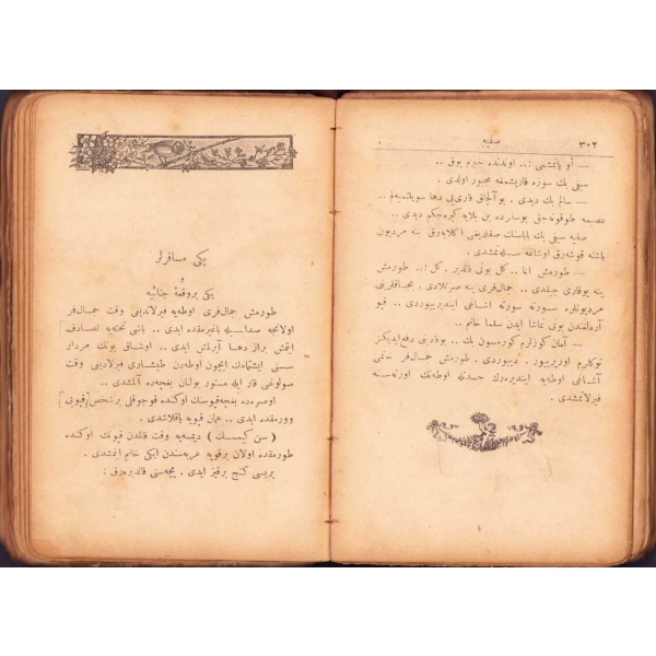 Osmanlıca Şadiye, 702 syf., 12x18 cm, künye sayfası eksik, cildi haliyle