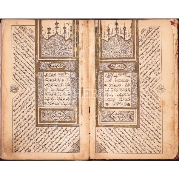 Osmanlıca Kur'ân-ı Kerîm tefsiri, 1296 tarihli, 604 s.,13x20 cm