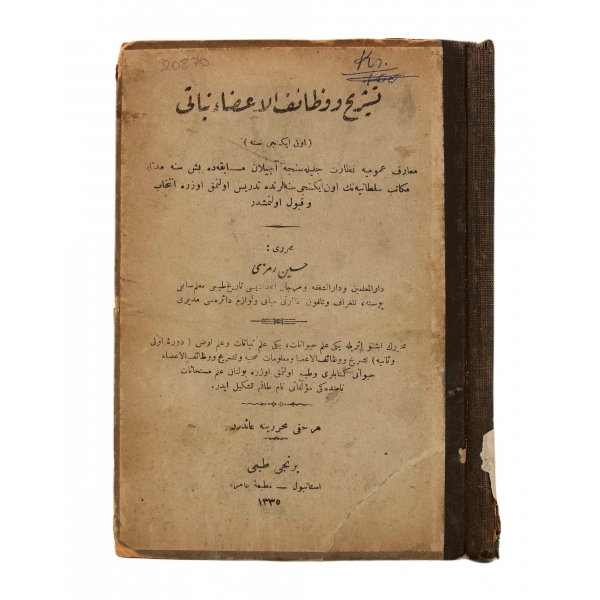 Osmanlıca Teşrih ve Vezaif'ül-Aza-i Nebati, Hüseyin Remzi'den Müze Müdürü Halil Edhem Eldem'e İthaflı ve İmzalı, Matbaa-i Amire, 1330, 103 sayfa, 14x20 cm