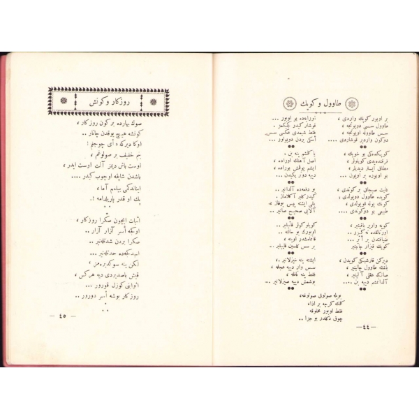 Osmanlıca Çocuklarımız İçin Manzumeler, Muharriri: Emin Ali, İzmir Bilgi Matbaası, 1927, 55 sayfa, 14x20 cm