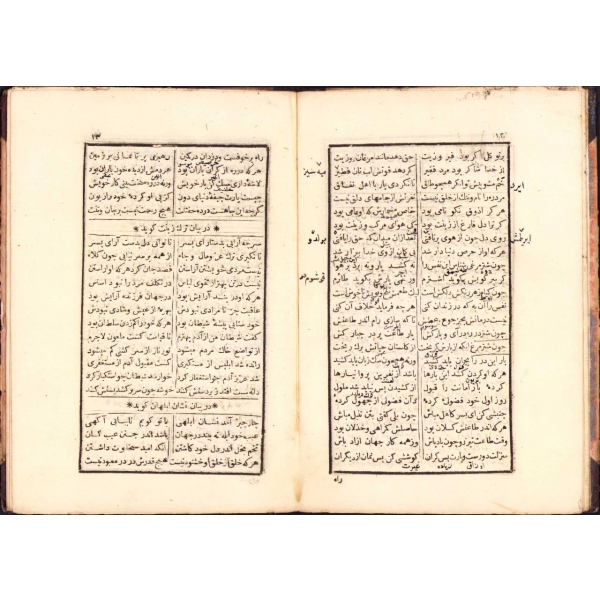 Farsça Pend-i Attâr, 1251 tarihli, 44 s., 14x20 cm
