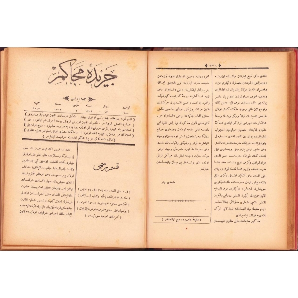 Osmanlıca Cerîde-i Mehâkim [641-692 arası sayılar], 1308, 18x26 cm, cildi yıpranmış haliyle