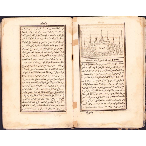 Arapça 3 mantık risalesi tek ciltte: Fenârî [el-Fevâidü'l-Fenâriyye], Kul (Kavil) Ahmed, Îsâgûcî, 1274 tarihli, 102 s., 13x21 cm, yıpranmış haliyle