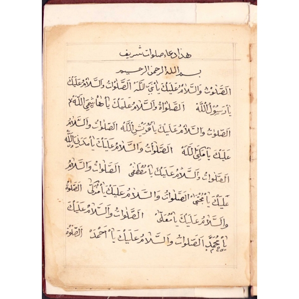 Arapça-Osmanlıca Salevât-ı Şerîf Duası, el yazısı ile, 9 s., 17x24 cm